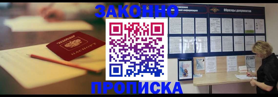 регистрация для школы в Железногорске