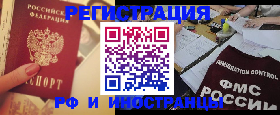 прописка для кредита в Железногорске